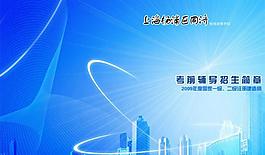 科技畫冊圖片