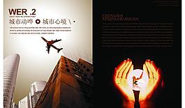 房產(chǎn)畫冊(cè)圖片
