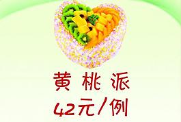 蛋糕畫冊圖片