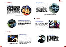 企業(yè)畫冊(cè)圖片