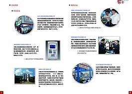 企業(yè)畫冊(cè)圖片
