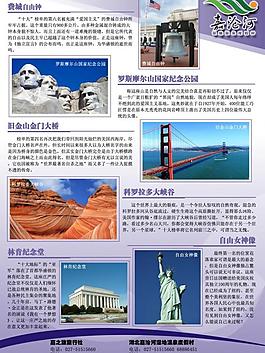 旅游畫冊圖片