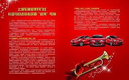 汽車畫冊圖片