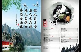 企業(yè)畫冊圖片