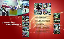 汽車畫冊圖片