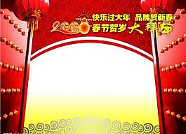 春節(jié)畫冊圖片