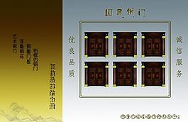 銅門畫冊圖片