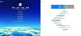 企業(yè)畫冊(cè)圖片