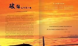畫冊扉頁圖片