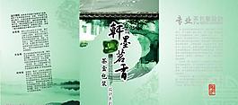 茶畫冊圖片