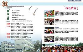 招生畫(huà)冊(cè)圖片