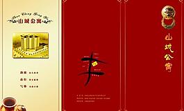 畫冊設(shè)計(jì)圖片