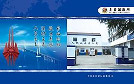 公安畫冊圖片