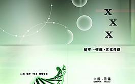 传媒画册图片