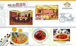 畫冊菜譜圖片