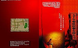 酒店畫冊圖片