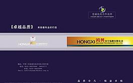 企业画册图片