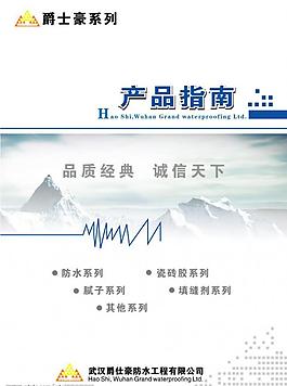 企業(yè)畫(huà)冊(cè)圖片