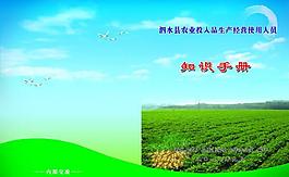 農(nóng)業(yè)畫冊圖片