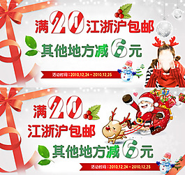 淘寶圣誕宣傳圖