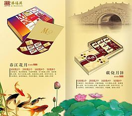 中秋畫冊圖片