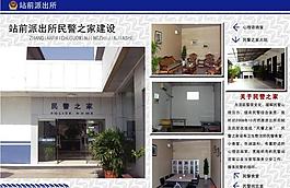 公安畫冊圖片