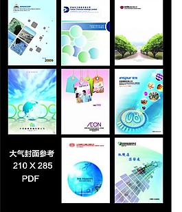 高档画册 封面图片