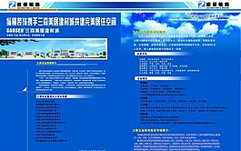 裝飾公司畫冊內(nèi)頁圖片