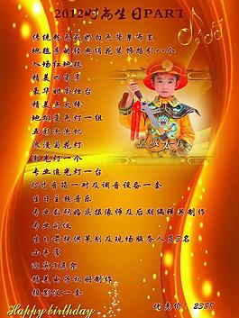 生日快樂圖片