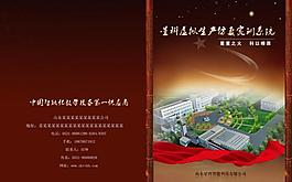 書籍封面圖片