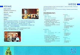 企業(yè)畫冊圖片