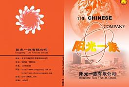 宣傳冊(cè)圖片
