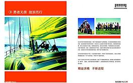企業(yè)畫冊(cè)設(shè)計(jì)圖片