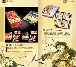 中秋畫冊圖片