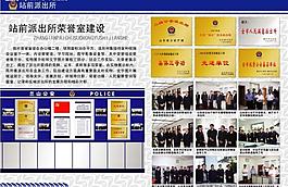 公安畫冊圖片