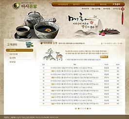 茶藝網(wǎng)站 海報(bào)圖片