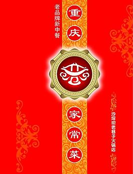菜譜封面圖片