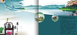 地產(chǎn)畫冊圖片