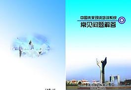 書籍封面圖片