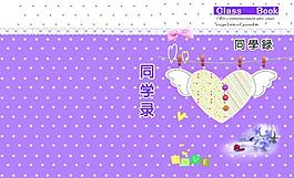 同學(xué)錄圖片