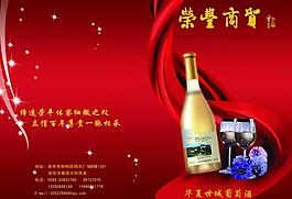 酒的畫冊圖片