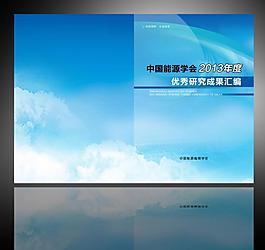 画册封面图片