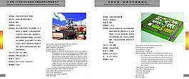企業(yè)畫冊圖片