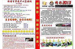 板报图片