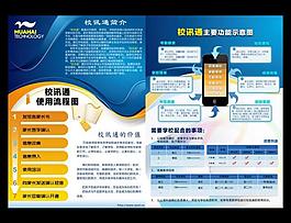 校訊通單頁圖片