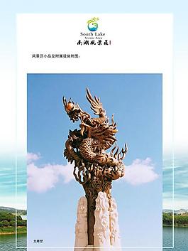 南湖畫冊圖片