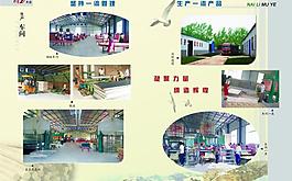 企業(yè)畫冊圖片