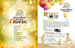 兒童 攝影宣傳圖片