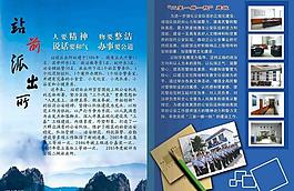 公安畫冊圖片