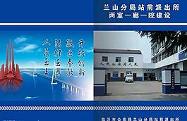 公安畫冊圖片